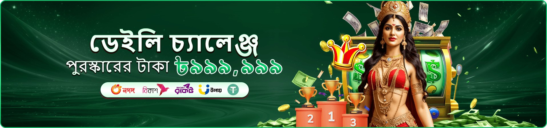 8999 pet app বোনাস